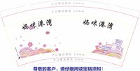 11200829 9盎司特厚1千个：村一枝花 一次性定制纸杯、一次性广告纸杯设计图