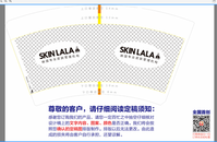 12200808SKINLALA 14盎司1千个加急：zlt白着呢 一次性定制纸杯、一次性广告纸杯设计图