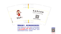 112009139盎司：小铃铛一凡 一次性定制纸杯、一次性广告纸杯设计图