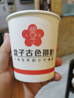 11200825 9盎司特厚1千个：lljinshi 一次性定制纸杯、一次性广告纸杯设计图