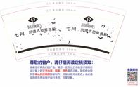 12200808 七月沉浸式密室逃脱9盎司2000个：红色就是我的 一次性定制纸杯、一次性广告纸杯设计图