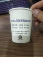 12200822心沐瑜伽馆 9盎司2千个：lm140308 一次性定制纸杯、一次性广告纸杯设计图