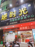 11200815逆时光9盎司1000个：赖晓娜拉拉 一次性定制纸杯、一次性广告纸杯设计图