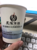 12200812 9盎司特厚1千个：梁元是帅哥 一次性定制纸杯、一次性广告纸杯设计图