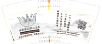 12200810 9盎司特厚5千个：wangdaqu 一次性定制纸杯、一次性广告纸杯设计图