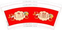 12200813结婚杯9盎司1千个：你是我的眼1025 一次性定制纸杯、一次性广告纸杯设计图
