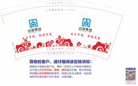 12200804中硕集团9盎司特厚1千个：孔梦凡凡 一次性定制纸杯、一次性广告纸杯设计图