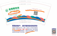 12200829 9盎司特厚1千个：奔奔你是最棒的 一次性定制纸杯、一次性广告纸杯设计图