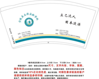 https://tcs.teambition.net/thumbnail/111we58213445a237a5d409cf0bc9840f52a/w/200/h/200纸杯定做 设计图附件