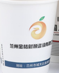 12200810 9盎司1千个：yuanyuan727813 一次性定制纸杯、一次性广告纸杯设计图