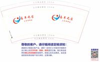 11200825 9盎司特厚1千个：王二0906 一次性定制纸杯、一次性广告纸杯设计图