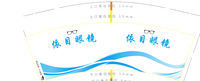 11200803 依目眼镜9盎司1千个：ffann1314520 一次性定制纸杯、一次性广告纸杯设计图