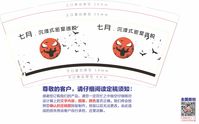 12200808 七月沉浸式密室逃脱9盎司2000个：红色就是我的 一次性定制纸杯、一次性广告纸杯设计图