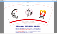 11200皇宇装饰9盎司特厚1千个：tb6216035173 一次性定制纸杯、一次性广告纸杯设计图