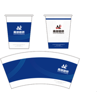 12200807 9盎司1千：迷迭未尽 一次性定制纸杯、一次性广告纸杯设计图