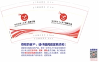 11200829 9盎司特厚1千个：亨亨企业店铺 一次性定制纸杯、一次性广告纸杯设计图