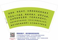 12200813 12盎司1千个：盼盼依依1021 一次性定制纸杯、一次性广告纸杯设计图