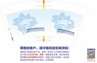 11200824 14盎司：moxixi0226 一次性定制纸杯、一次性广告纸杯设计图