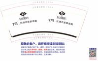 12200808 七月沉浸式密室逃脱9盎司2000个：红色就是我的 一次性定制纸杯、一次性广告纸杯设计图