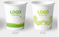 12200817 9盎司1千个：tb16849292（微信） 一次性定制纸杯、一次性广告纸杯设计图