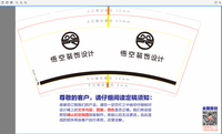 https://tcs.teambition.net/thumbnail/111x003bdba26766f0bb9c28670f0b4ae4b2/w/200/h/200纸杯定做 设计图附件