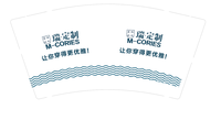 1320090瑞定制9盎司特厚：mhz183183 一次性定制纸杯、一次性广告纸杯设计图