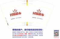 12200916付娟超市14盎司1千个加急：戴酉皆beng 一次性定制纸杯、一次性广告纸杯设计图