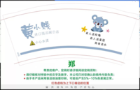 12200827 7盎司2千个：黄小贱海外直邮 一次性定制纸杯、一次性广告纸杯设计图