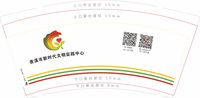 12200924贵溪市新时代文明实践中心9盎司10万只：徐媛and徐媛 一次性定制纸杯、一次性广告纸杯设计图