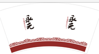 11200914 12盎司：jy1220963374 一次性定制纸杯、一次性广告纸杯设计图