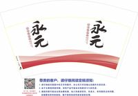 11200914 12盎司：jy1220963374 一次性定制纸杯、一次性广告纸杯设计图