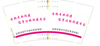 12200922 9盎司1千个：yao18741224405 一次性定制纸杯、一次性广告纸杯设计图