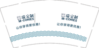 1320090瑞定制9盎司特厚：mhz183183 一次性定制纸杯、一次性广告纸杯设计图