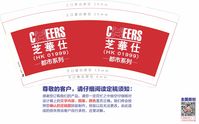 https://tcs.teambition.net/thumbnail/111x11a4f964839a1d7103c907db05861bf5/w/200/h/200纸杯定做 设计图附件