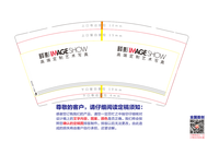 15200918 9盎司：百度微信初沐 一次性定制纸杯、一次性广告纸杯设计图