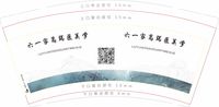 12200905 六一家高端医美学9盎司1千个：t_1513187444412_0485 一次性定制纸杯、一次性广告纸杯设计图