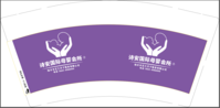 https://tcs.teambition.net/thumbnail/111x15e46f9fd8770002732493c78b8da9d6/w/200/h/200纸杯定做 设计图附件