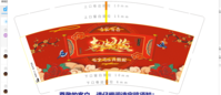 13200922 一次性定制纸杯、一次性广告纸杯设计图