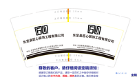 122009017 东至县匠心装饰工程有限公司 9盎司特厚1千个：tb31247057 一次性定制纸杯、一次性广告纸杯设计图