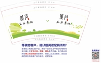 12200901 丘石景观9盎司1千个：xu18365405231 一次性定制纸杯、一次性广告纸杯设计图