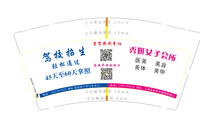 13200924驾校招生（改）9盎司特厚1000个（工厂包装成30个超市包装袋装）：乐淘淘_8866 一次性定制纸杯、一次性广告纸杯设计图