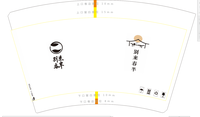 12200908 别来春半16盎司5千加急：御阿九 一次性定制纸杯、一次性广告纸杯设计图