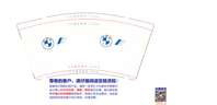 12200903 9盎司1千个：殛翼71 一次性定制纸杯、一次性广告纸杯设计图