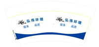 12200923 9盎司特厚1千个：天天天蓝12387 一次性定制纸杯、一次性广告纸杯设计图