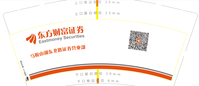 122009012 马鞍山湖东北路证券营业部 9盎司1千个：屎侄女 一次性定制纸杯、一次性广告纸杯设计图