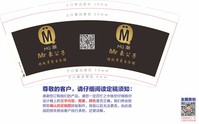 12200830 9盎司1千个：刘文芳25 一次性定制纸杯、一次性广告纸杯设计图