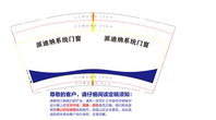 12200911派迪纳系统门窗 9盎司1千个：重头再来958979796 一次性定制纸杯、一次性广告纸杯设计图