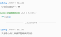 12200901 9盎司1千个：花香shop 一次性定制纸杯、一次性广告纸杯设计图