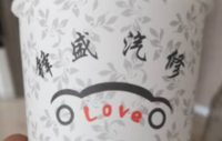 13200829 9盎司1000个：wunjoin 一次性定制纸杯、一次性广告纸杯设计图