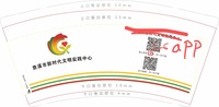 12200924贵溪市新时代文明实践中心9盎司10万只：徐媛and徐媛 一次性定制纸杯、一次性广告纸杯设计图